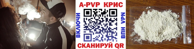 Alpha PVP кристаллы  Щёлкино 