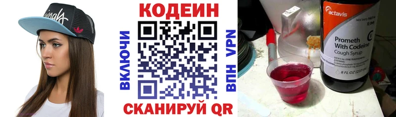 где можно купить наркотик Щёлкино Кодеиновый сироп Lean напиток Lean (лин)