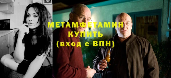 метамфетамин Балабаново