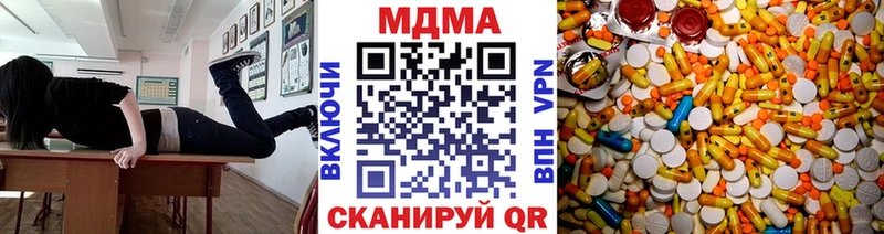 МДМА crystal  Щёлкино 